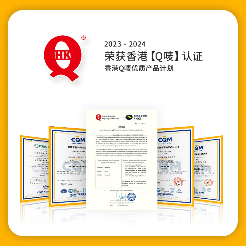 骆驼唛【保真花生油】一级物理压榨特香花生油6.18L 中国香港品牌  