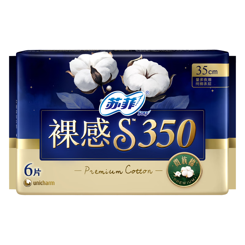 SOFY Nude S Noble Cotton Pure Cotton Day And Night Sanitary Napkins, 35cm, 6 Pieces, Breathable Menstrual Pads, Sold by JD