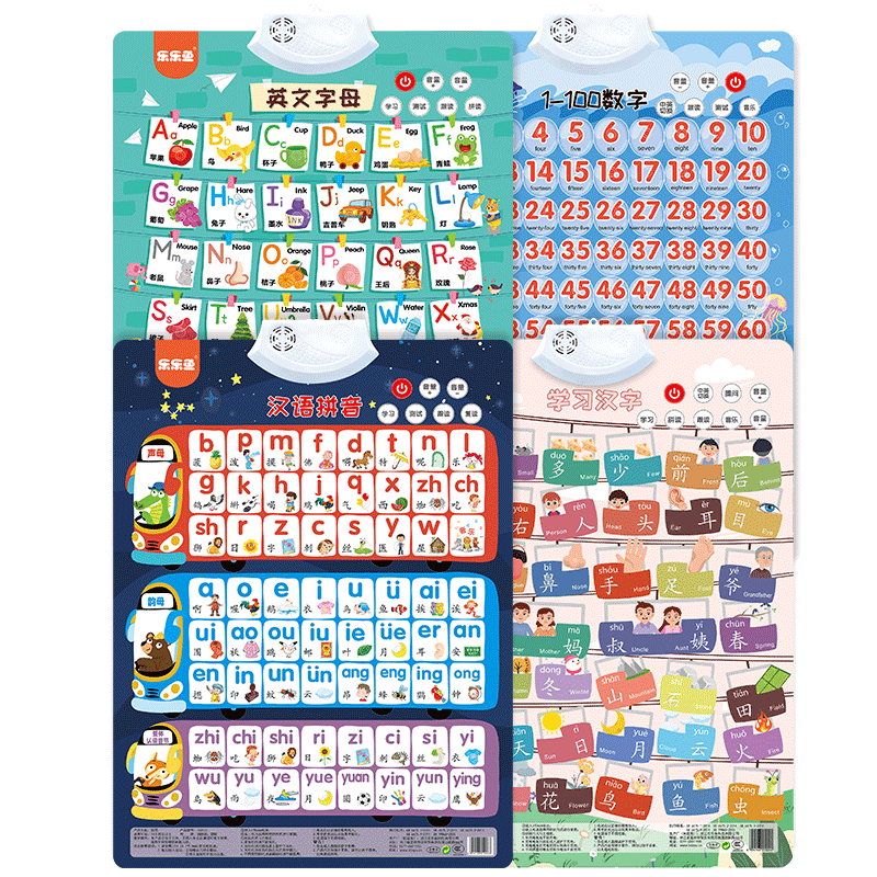 Leleyu Early Education Audio Wall Chart for Chinese Characters, Pinyin, Numbers And Letters, Children's Toy, Birthday Gift for Boys And Girls, 4-Piece Set