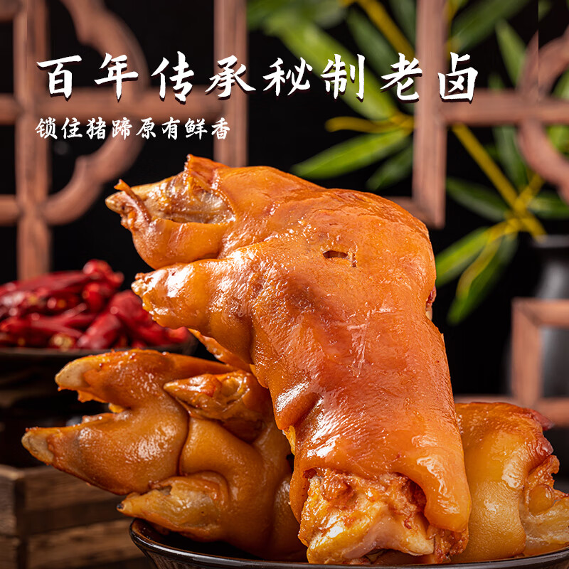 乡吧佬正宗猪蹄卤味肘子开袋速即食零食下酒菜巴独立小包装150g*3袋