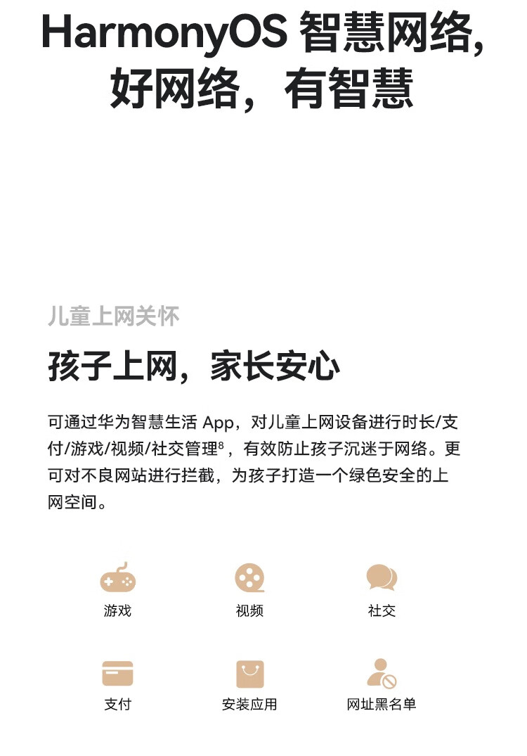  华为（HUAWEI）路由器Q6 网线版 （1母5子套装）子母路由 全屋千兆网线组网 Wi-Fi6+ 3000Mbps