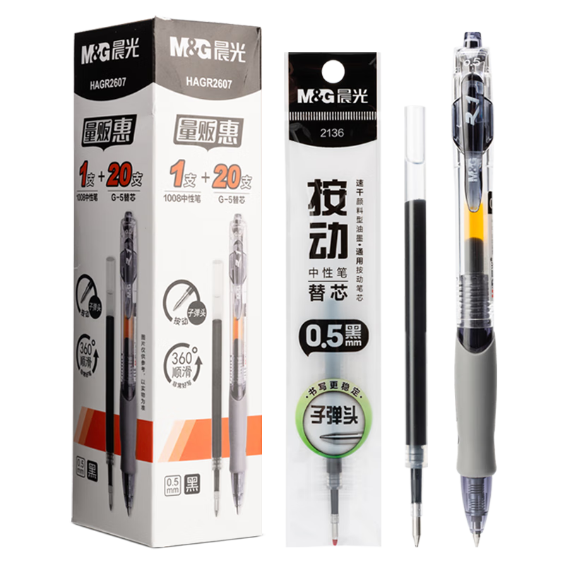 M&G Stationery G-5 0.5mm Retractable Gel Pen Refill Black 1+20 for Students Bullet Tip Signature Pen Refills 1008/K35/S01/S08 Mid-High School Exam Supplies