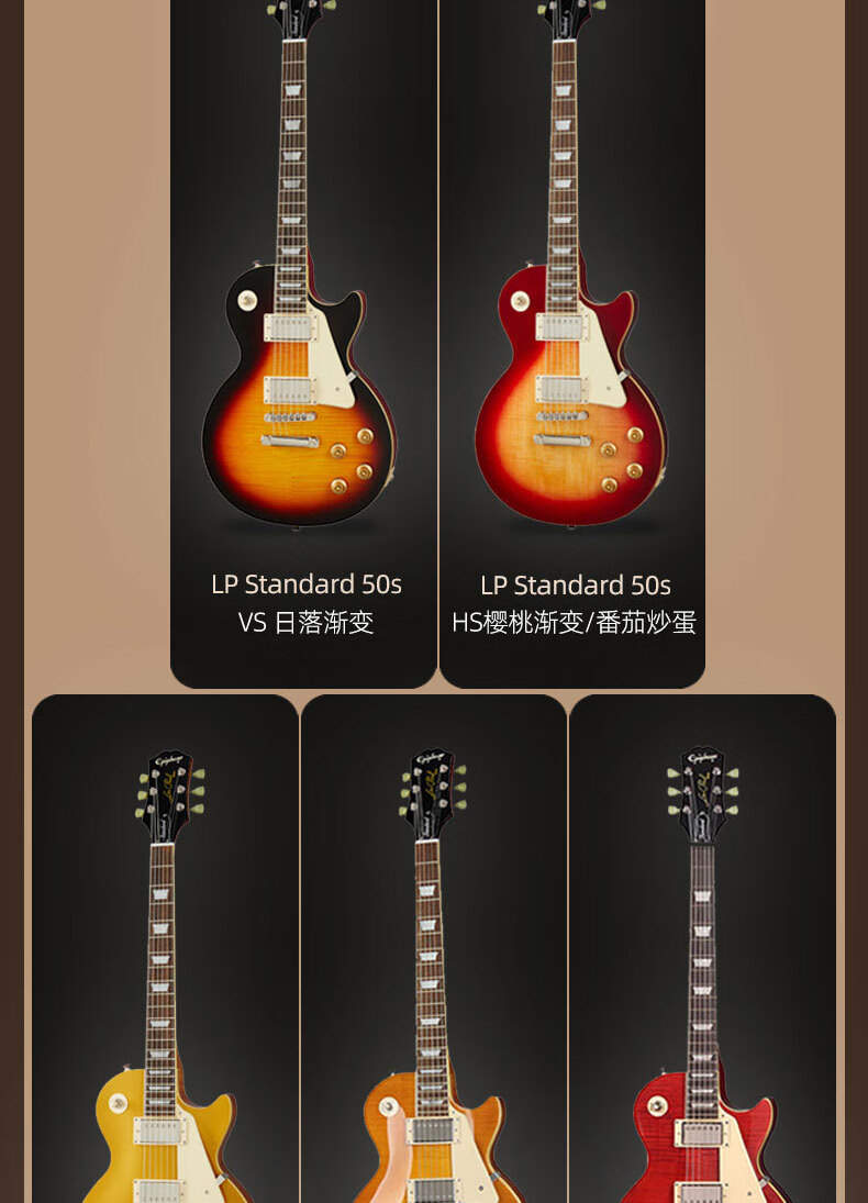 Epiphone Les Paul Standard 50s Electric Guitar Beginner Starter Kit with Cutaway, 22-Fret Maple Top 2