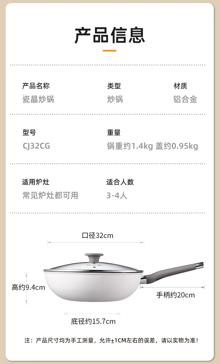 COOKER KING Non-Stick Wok, Easy to Clean, Low Smoke, Flat Bottom Frying Pan, 32cm, Compatible with Induction Cookers, Ceramic Crystal CJ32CG 4