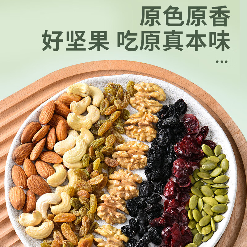 俏美味每日坚果500g罐装坚果炒货腰果仁核桃仁巴旦木仁孕妇零食干果