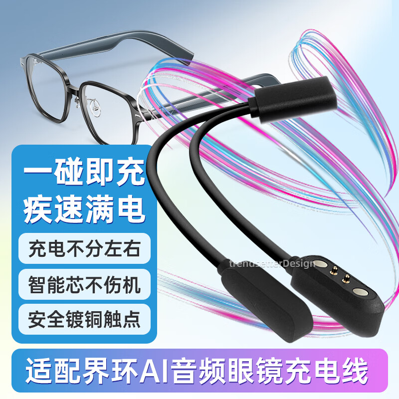 Chaofan Compatible with Jinghuan Glasses Charging Cable And Charger SS0201GL, Mijia Bluetooth Headphones Glasses Yj006/mz02 Two-In Magnetic Charging Cord Accessory