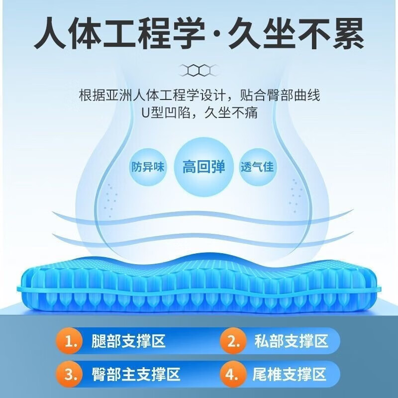 Hujia Honeycomb Gel Seat Cushion, 6.0cm Thickened, 3D Heat Dissipation, Ice Pad Seat Cushion, Thickened Seat Cushio