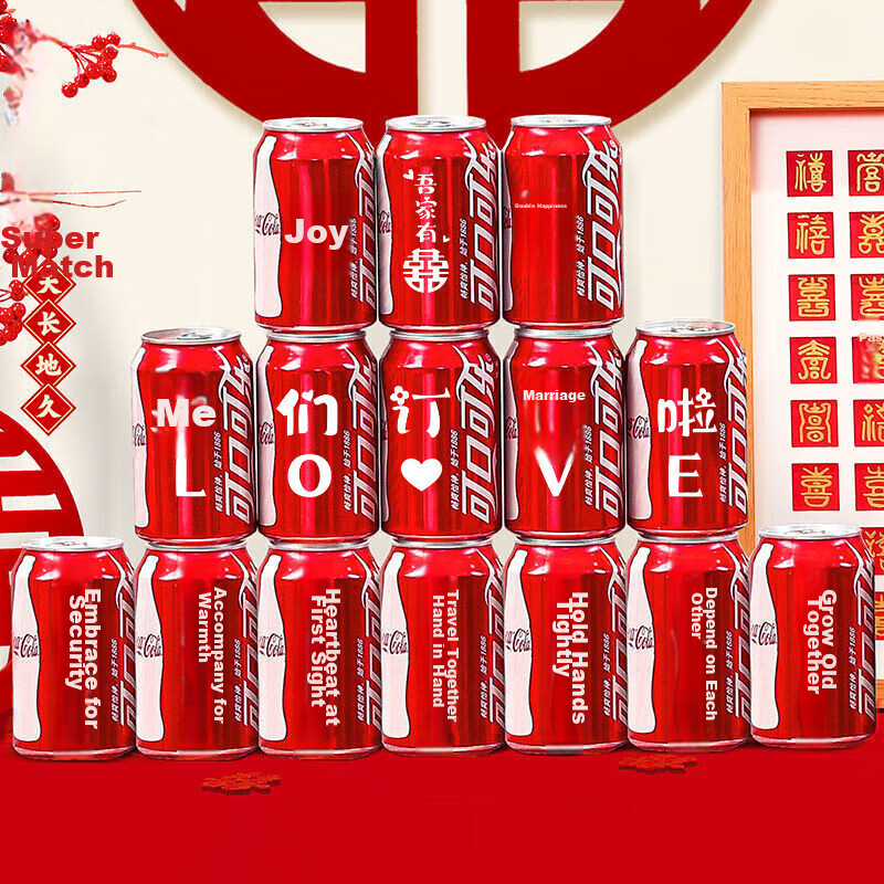 Kuyi Bao Cola Bottle Self-Adhesive Text Stickers, Cans with Printed Text, Engagement Blessing Decorations, Wedding Party Table Setup