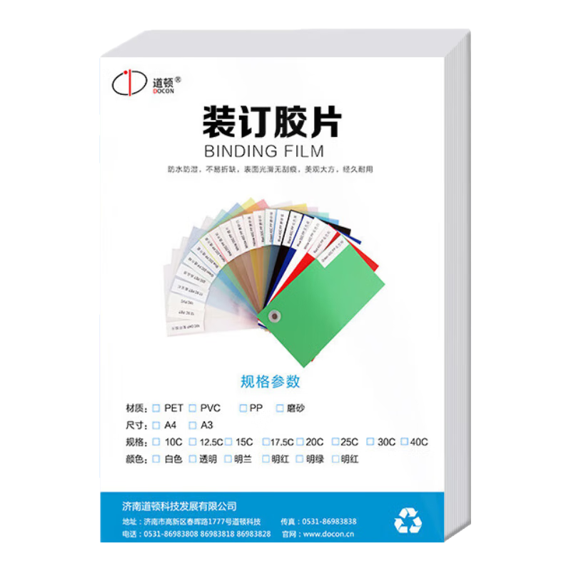 DOCON A4 0.2mm PET 100 Sheets Transparent Binding Cover Plastic Binding Film Document Plastic Ring Iron Ring Strip Binding Machine Accessories Transparent Binding Cover
