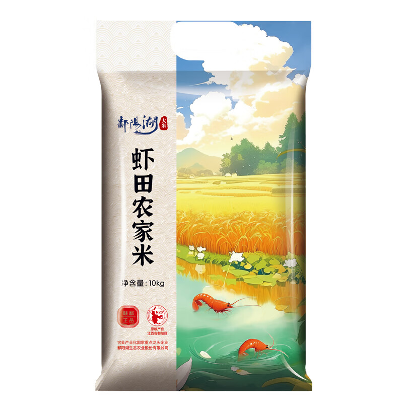 鄱阳湖长粒香大米10kg 生态虾田农家米20斤猫牙米大米