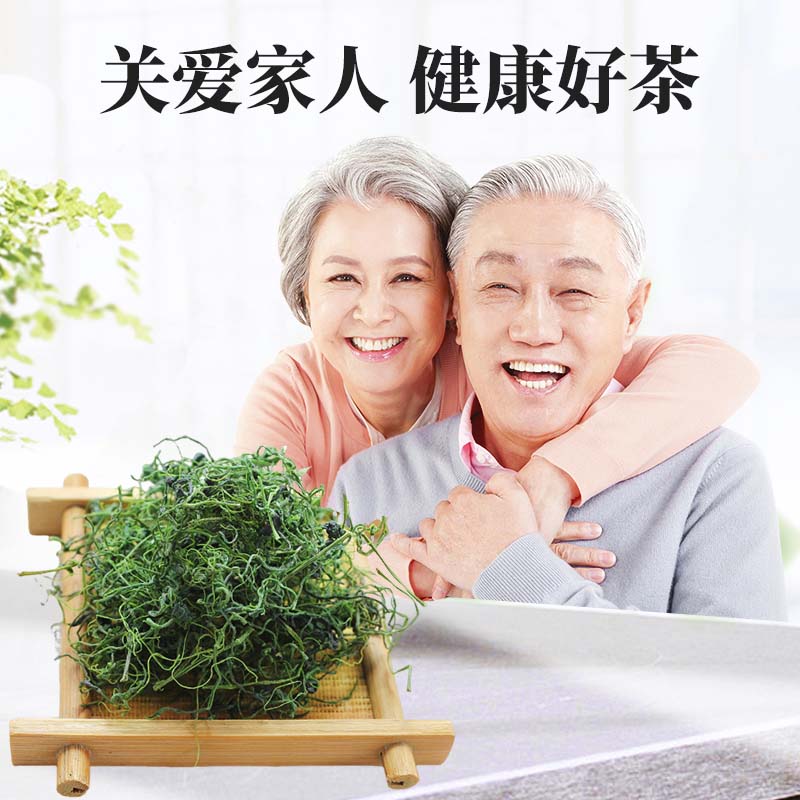 平利绞股蓝养生茶饮【特3A】五叶绞股蓝龙须茶250克平利核心原产滋补健康茶