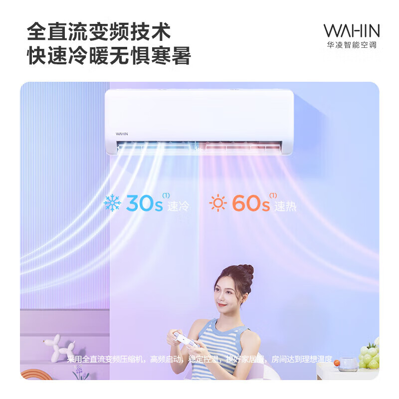华凌空调挂机 新能效一级 1匹 变频冷暖壁挂式空调 智能控制 防直吹 KFR-26GW/N8HA1Ⅱ 1匹 一级能效 KFR-26GW/N8HA1Ⅱ