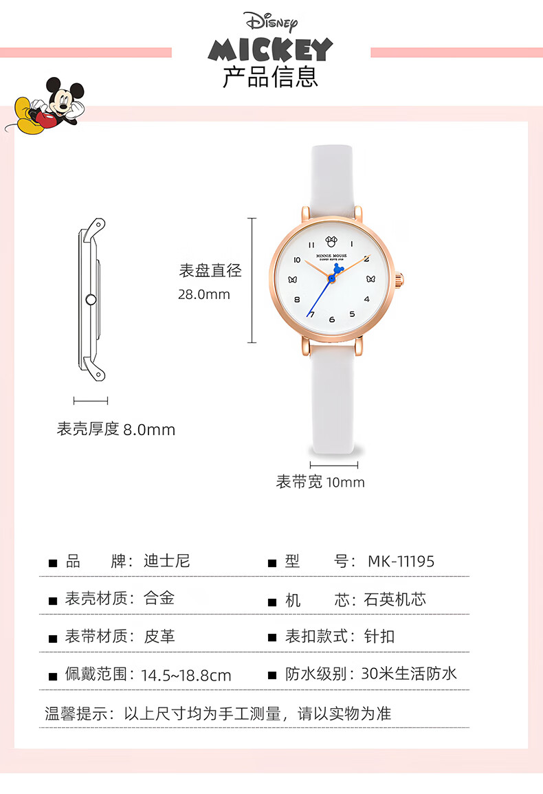 Disney Watch for Women, Students, Elementary School Girls, Children, Middle And High School Students, Back-To Gift, Analog 10