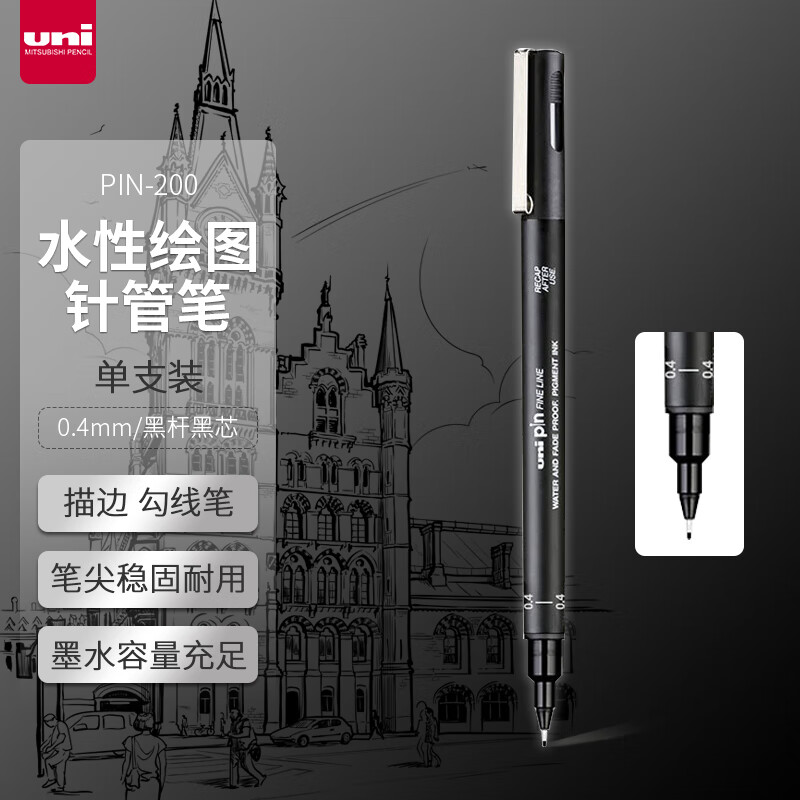 Uni Mitsubishi 0.4mm Water-Based Drawing Needle Pen, PIN-200 Art Design Outlining Pen, Black Barrel with Black Ink, Single Pe
