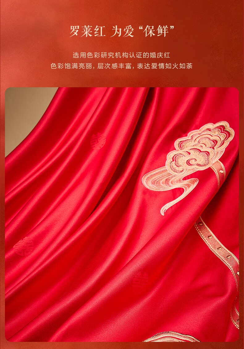 LUOLAI Home Textiles, Forbidden City Collaboration Wedding Four-Piece Set, 60s Cotton Red Wedding Bedding for 1.5-Meter Bed 1