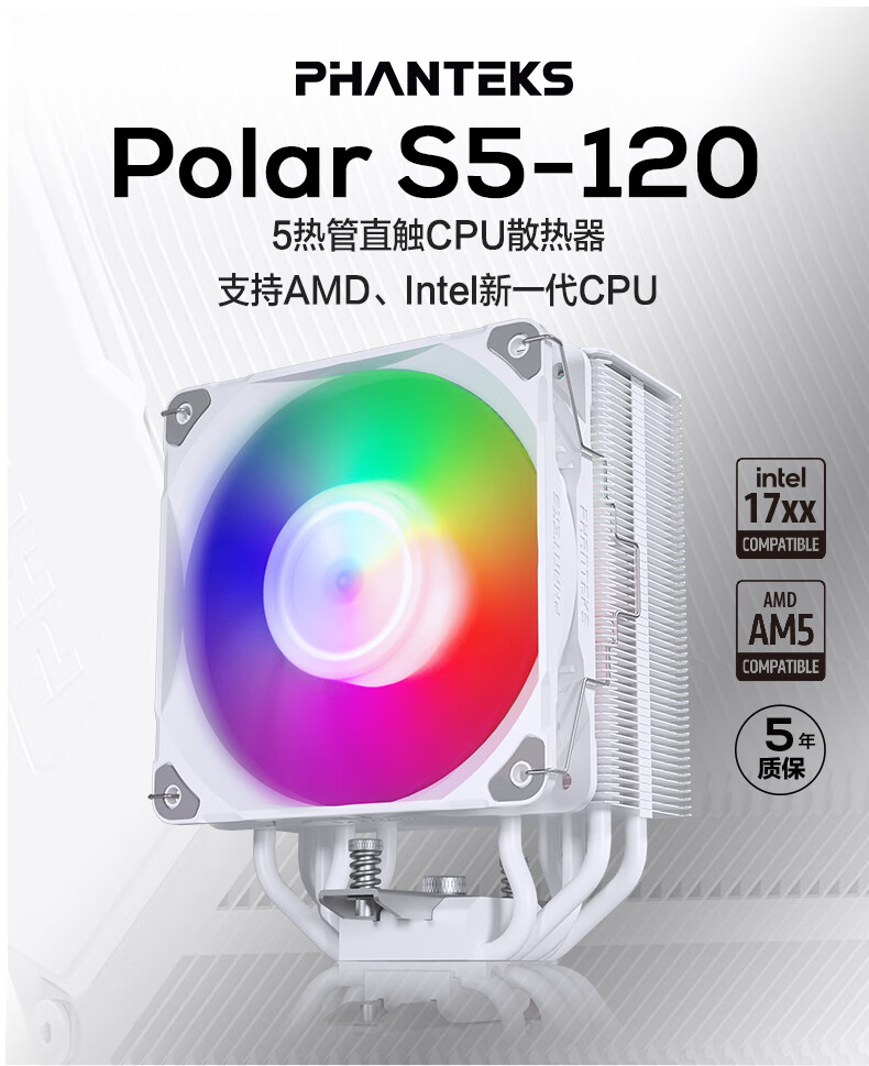 PHANTEKS Polar S5 White Inverse Gravity 5 Heat Pipe Air Cooler CPU Cooler (High Airflow ARGB Fans / High-Performance Thermal Paste / Heat Spreader / Noise Reduction) 2