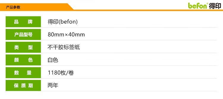 80mm40mm1180单排详情_03.jpg