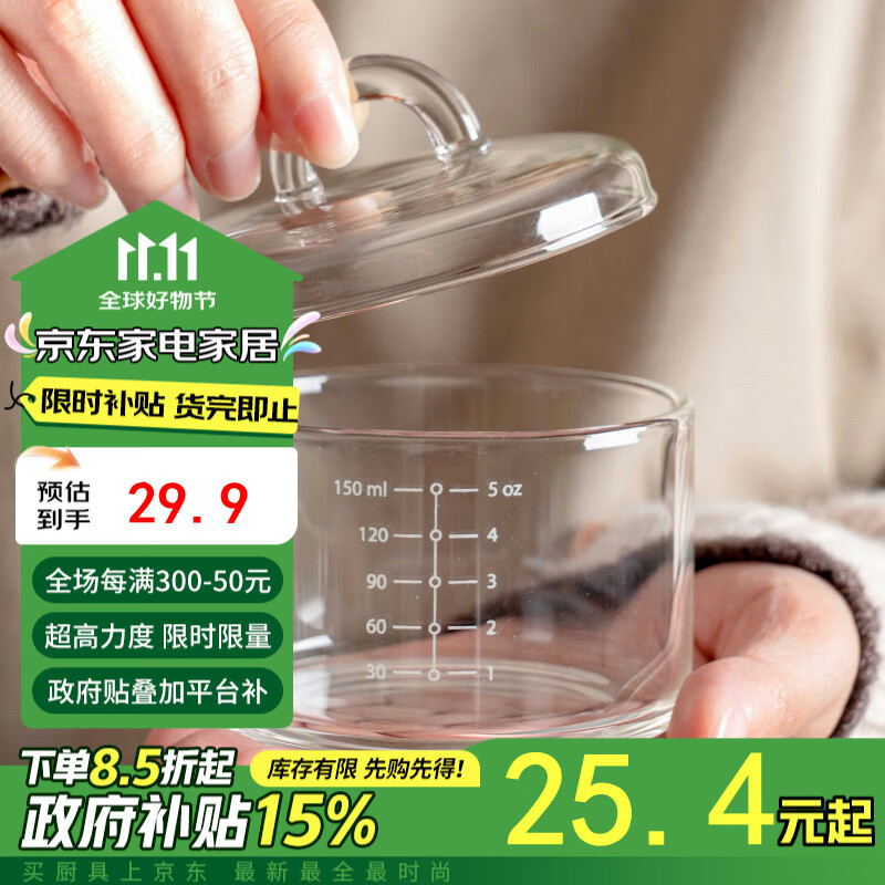 Стеклянная кастрюля-пароварка Onlycook из боросиликатного стекла, жаропрочная, с открытым пламенем, с мерной шкалой, для тушения, приготовления яиц, десертов, 150 мл
