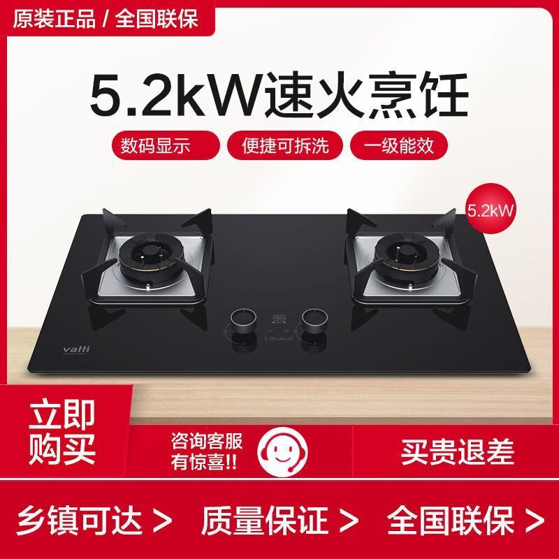 华帝8S303燃气灶家用大火力5.2KW双眼煤气炉具炬焰灶天然气 JZT-8S303天然气 燃气灶