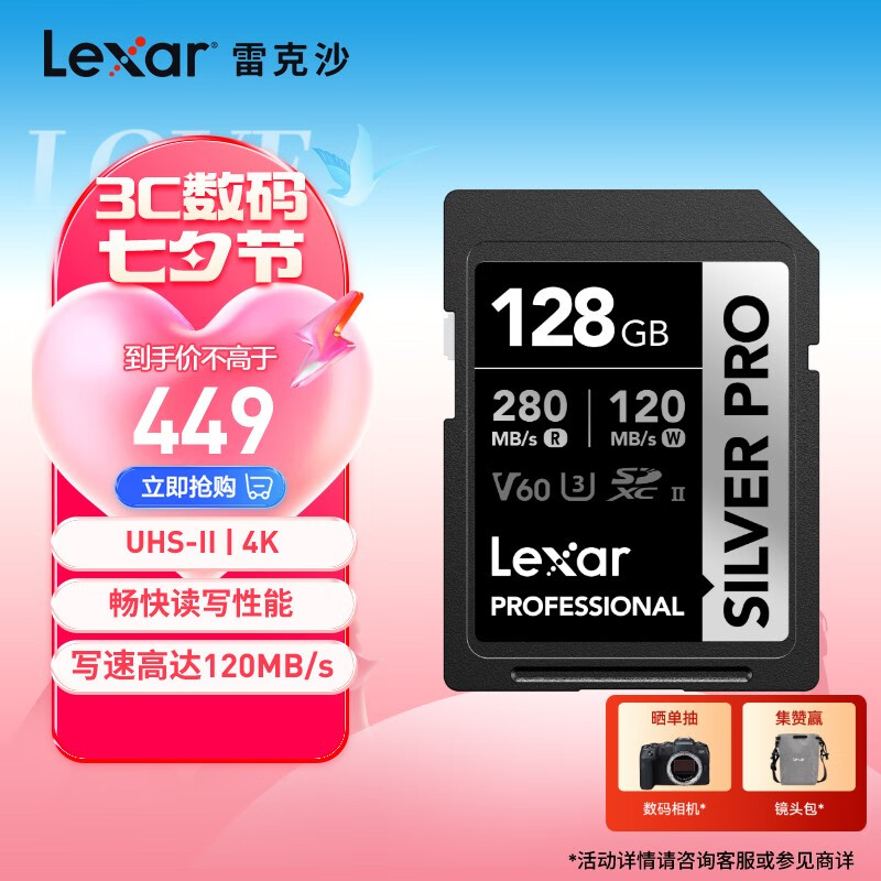 Lexar (Lex-0164472