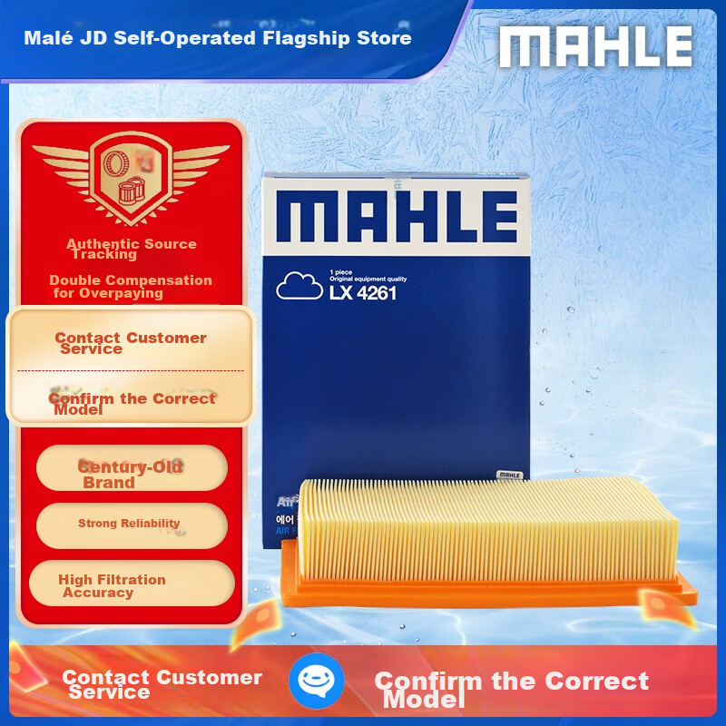 MAHLE Air Filter Element LX4261 (Suitable for Trumpchi GS4/GA4/GS3/GA3S Vision 1.3T/1.5