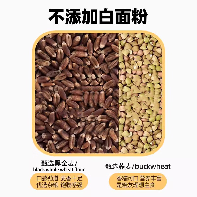 云山半0脂肪荞麦刀削面健身主食粗粮杂粮轻食代餐速食黑全麦挂面拌面1kg