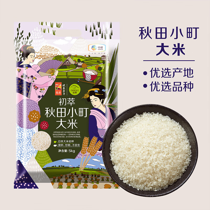 初萃中粮秋田小町大米10斤 当季新米 寿司米 充二氧化碳保鲜 真空包装