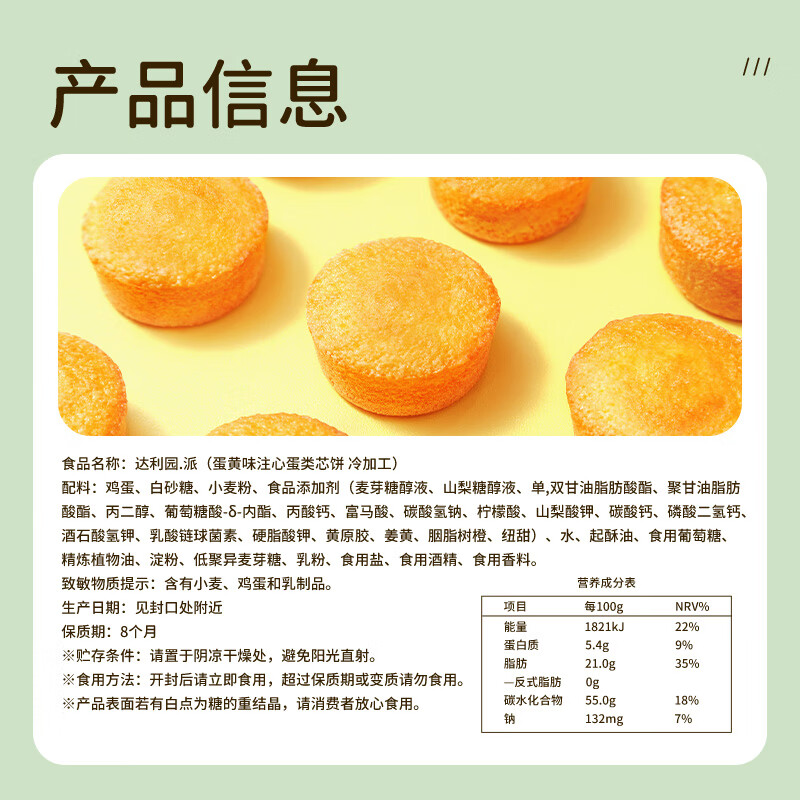 达利园蛋黄派5斤整箱独立小包装面包休闲零食蛋糕（新老包装随机发货）