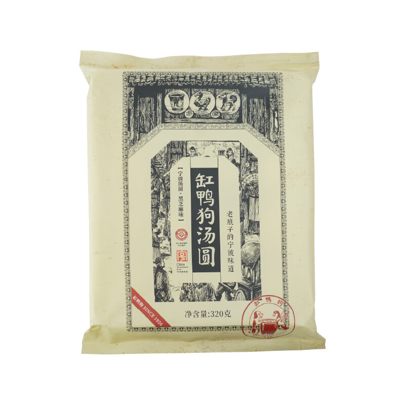 缸鸭狗 1926 黑芝麻汤圆320g 16只 宁波老字号汤圆 元宵 早餐 甜品
