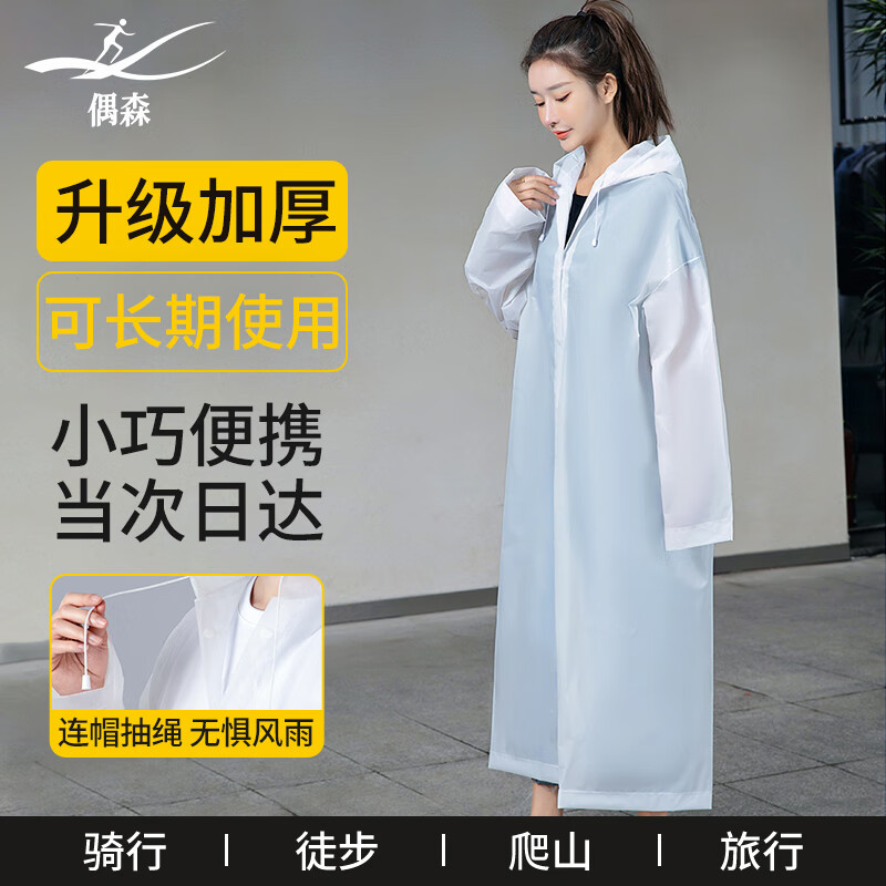 Ousen Disposable Adult Raincoat for Men And Women, Thickened Transparent Poncho for Outdoor Hiking, Cycling, Travel, Portable