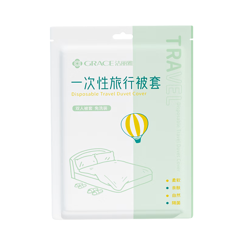 Grace Disposable Hotel Bedding Cover, Travel Duvet, Business Trip Bedding Set (200*230cm)
