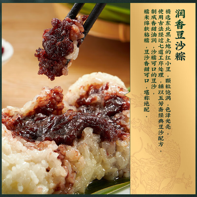五芳斋 速冻豆沙粽 100g*5只 嘉兴粽子甜粽端午粽子早餐食品