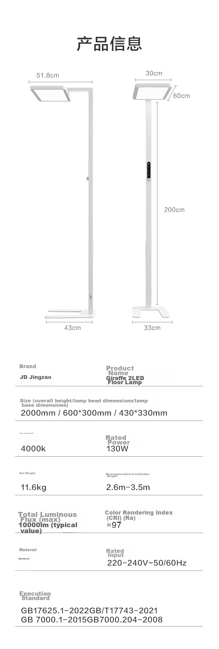 JD Original Giraffe 3 Large Road Lamp Eye Protection Light, Full Spectrum Floor Lamp Table Lamp, Visible Spectrum AI Intelligent Dimming 140W 14