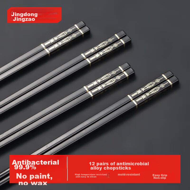 JD Jingzao Alloy Chopsticks, Gold-Stamped Antibacterial Chopsticks, High-End Chopsticks for Home Use, Tableware Set, 