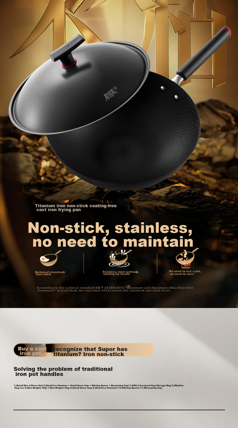 SUPOR Titanium Iron Non-Stick Wok, 32cm Iron Pan without Coating, Suitable for Gas Stove And Induction Cooker, Stir-Fry Pan HC32YT1 3
