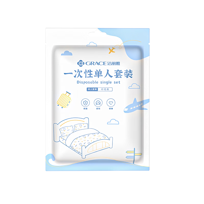 Grace Travel Disposable Three-Piece Set for Double Bed: Bed Sheet, Duvet Cover, Pillowcase, Thickened, Hygienic, Travel Supplies, Hotel Printed Style