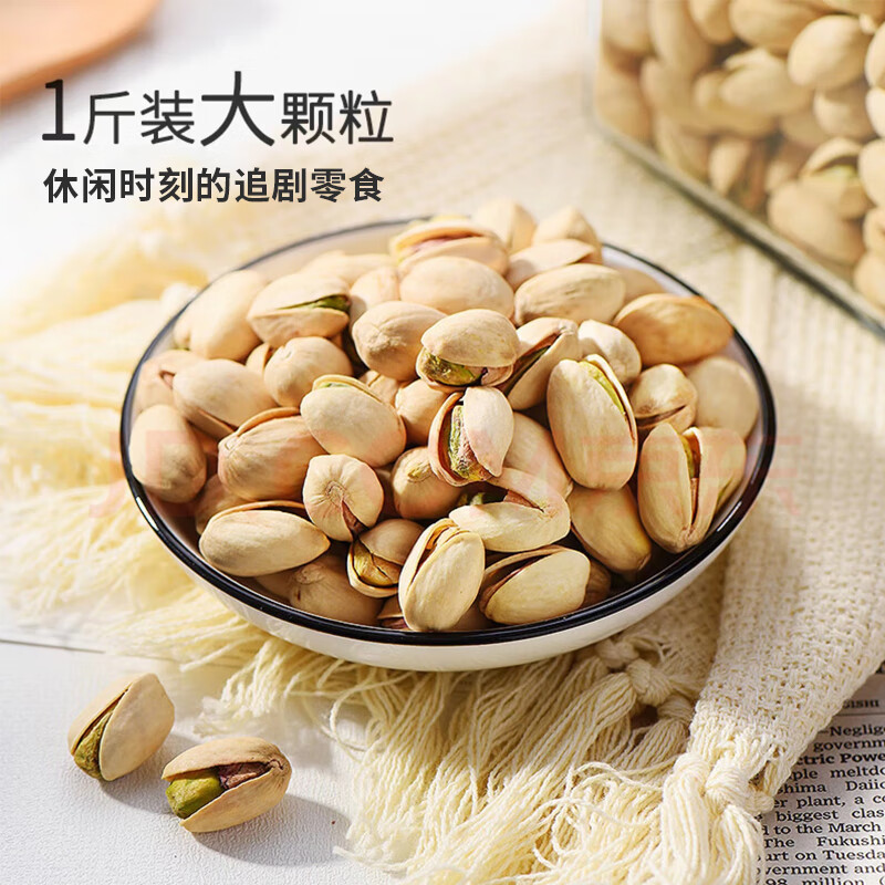 百历坚 罐装开心果500g 美国进口原色大颗粒每日坚果休闲零食年货送礼