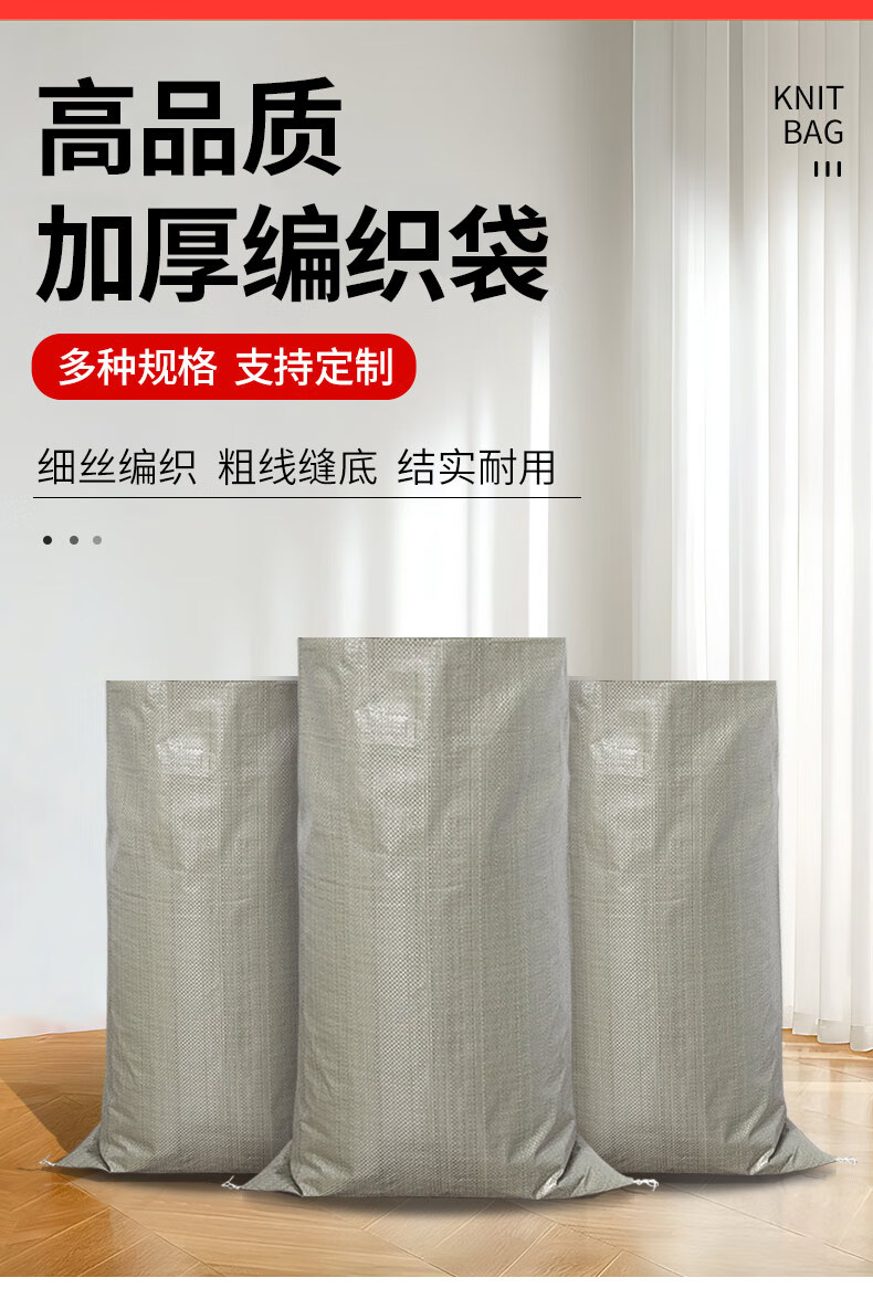 Chaoji Jia Pin White Snake Skin Bag, Food Storage Nylon Bag, Burlap Sack, Urea Bag, Fertilizer Bag, Logistics Express Bag, Moving Packing Bag 1