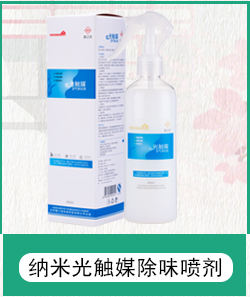 菱之花 汽车除味除甲醛 光触媒除甲醛喷剂 新车去甲醛清除剂除...