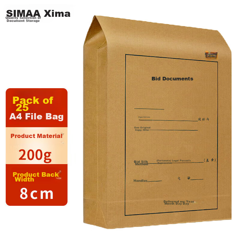 SIMAA 25 Bid-Specific A4 Imported Wood Pulp 200g File Folders Document Envelopes Data Folders Side Width 8cm 6836