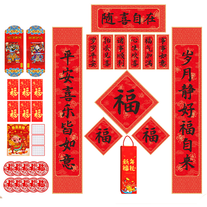 Xinxinjingyi, Housewarming Couplets, Spring Festival Couplets, Special Paper Couplets Set, 35 Pieces, New Year Door Decorations, Door Couplets