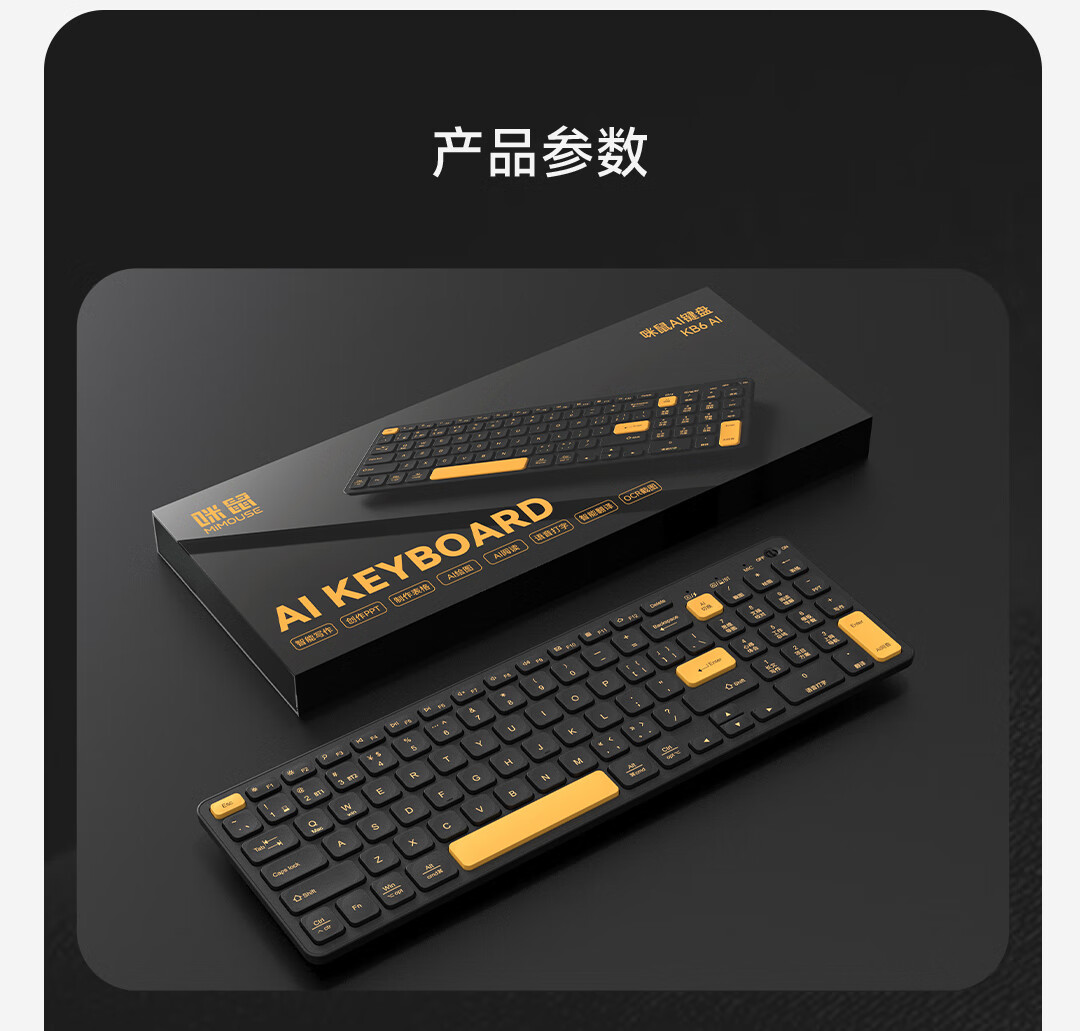 Mimouse KB6AI Keyboard Smart AI Keyboard Supports AI Video Drawing Meeting Recording PPT Writing Wireless Bluetooth Voice Office Keyboard Sunset Orange 10
