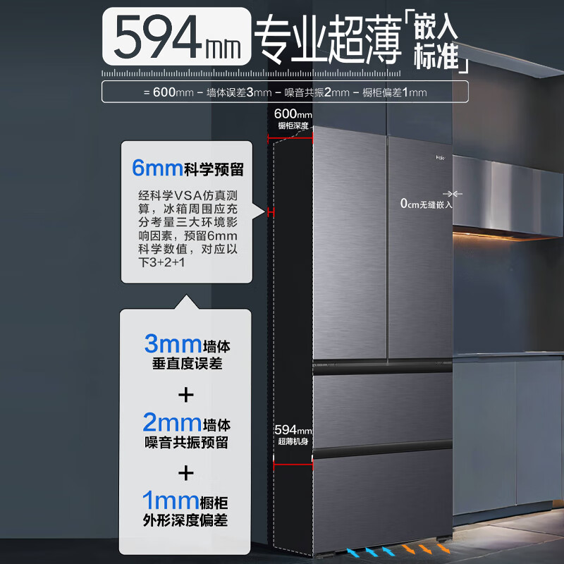 Haier/海尔和景482升风冷无霜一级变频多门家用大容量电冰箱 594mm专业超薄零距离自由嵌入 法式四开门 BCD-482WGHFDB9SYU1