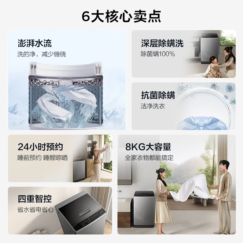 TCL 8公斤抗菌家用全自动波轮洗衣机 除螨洗  宿舍租房神器  以旧换新 B80V2