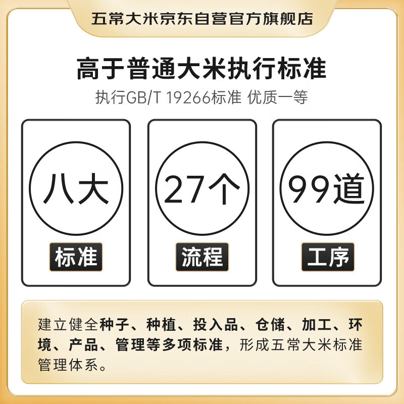 五常大米官方溯源 柴火大院 特等五常大米 10斤 原粮稻花香2号 真空 新米