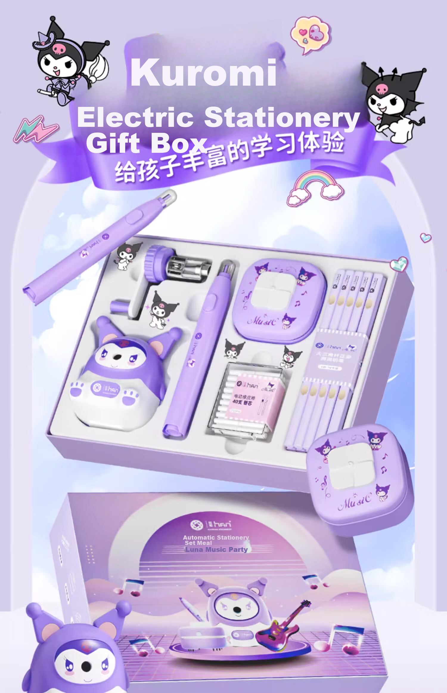 Mingyu Kuromi Electric Stationery Set, School Supplies, Birthday Gift for 10-Year Girls, Gifts for 7-14 Year Old Elementary School Students, First Grade Gifts, Kindergarten Gift Package 1