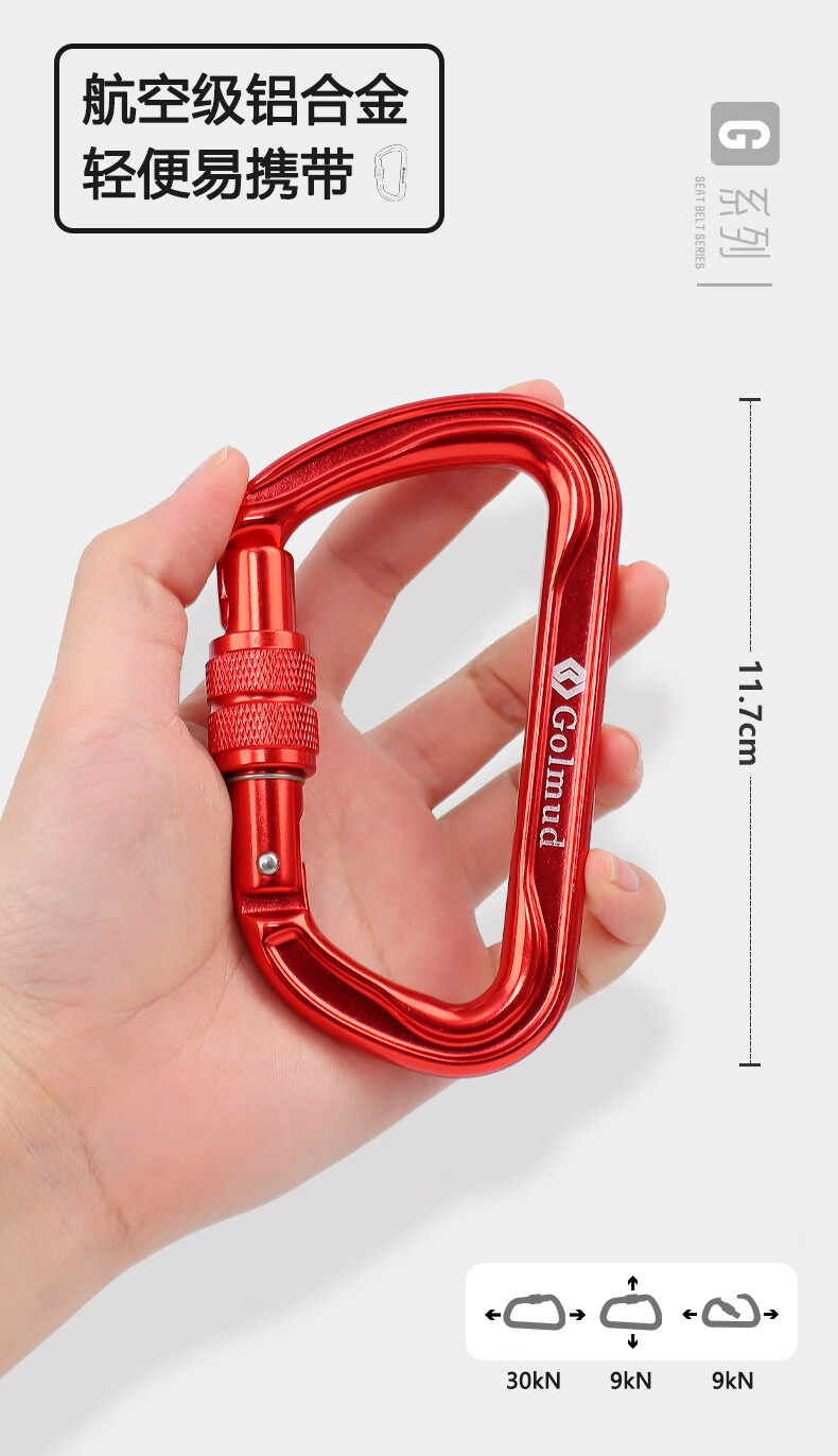Gorm Climbing Rock Climbing D-Shaped Carabiner 30KN Main Lock Screw Lock Load-Bearing Climbing GM9160 Red 1