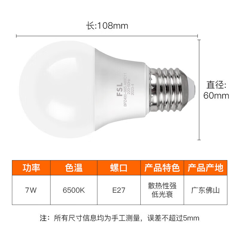 Foshan Lighting (FSL) LED Energy-Saving Bulb 7W White Light E27 Large Screw Base 6500K