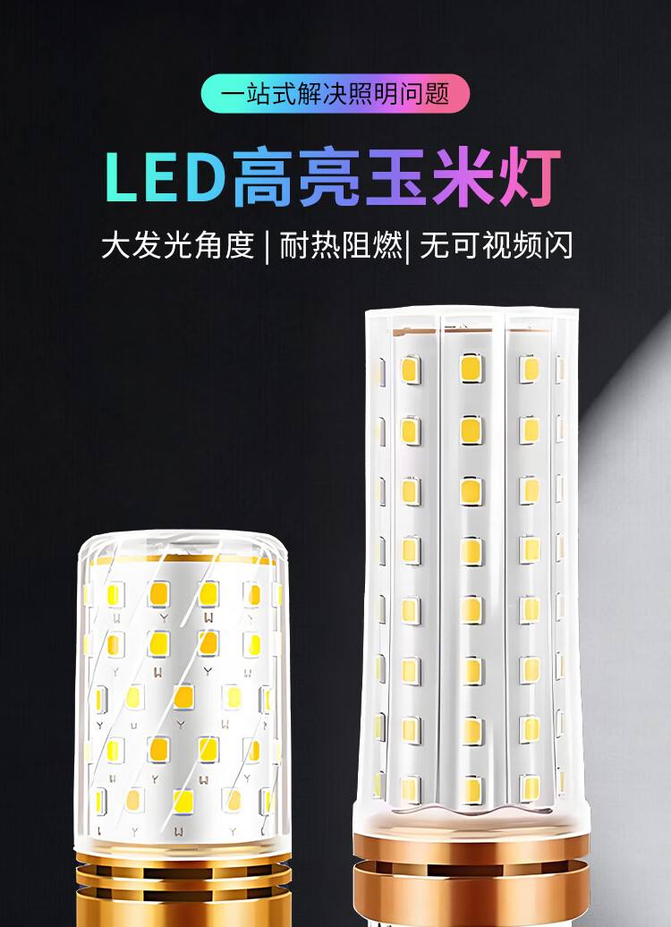 Gongtai LED Corn Bulb E27 Large Screw Base 20W Tri-Color Dimmable High Brightness Energy-Saving Replacement Light GT-YS-20W 1