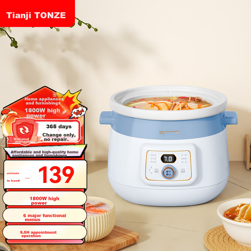 Электрическая кашеварка TONZE DGDD23A20BMBW, 2 л, синяя